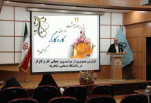 گزارش تصویری از مراسم روز جهانی کار و کارگر در دانشگاه صنعتی شاهرود